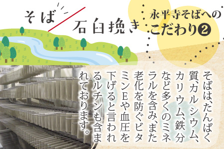永平寺御用達 永平寺そば なま 6食（つゆ付き）[A-038001] 年内配送 蕎麦 そば ソバ 麺 国産  年越しそば 冷蔵 生蕎麦 生そば  年越し 大晦日