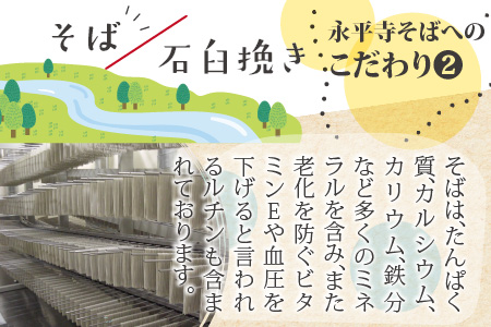 永平寺御用達 永平寺そば なま 8食（つゆ付き）[A-038002] 年内配送 蕎麦 そば ソバ 麺 国産  年越しそば 冷蔵 生蕎麦 生そば  年越し 大晦日