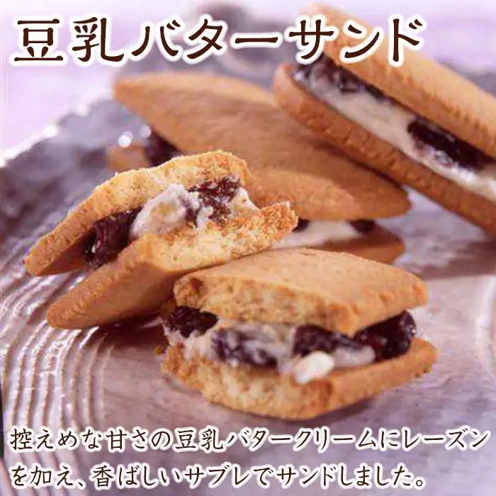 【お菓子の菊家】ゆふいん創作菓子セット（蜜衛門 12個・豆乳バターサンド 10個）
