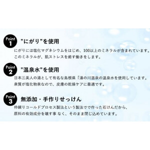 アグリーム フェイスソープ ニガリ　3個セット