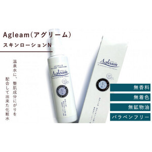 アグリーム スキンローション ニガリ　3個セット