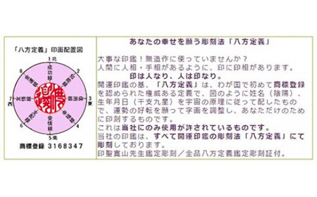 福徳開運印鑑【３本セット】柘(アカネ)印鑑　実印・銀行印・認印　牛革モミケース入り [5839-1629]　