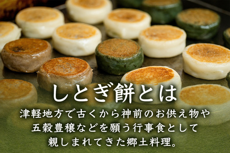 しとぎ餅 あんこ入り (110g×10個) 地元で大人気！お母さんの手作り [0387]