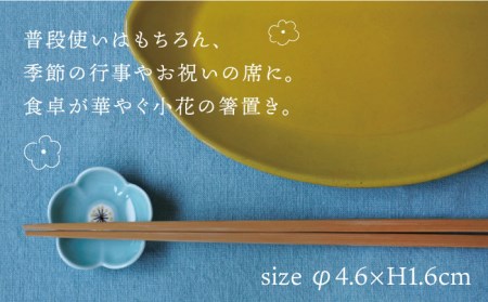【波佐見焼】小花 箸置き 5個セット 食器 皿 【sen/京千】 [OB07]  波佐見焼