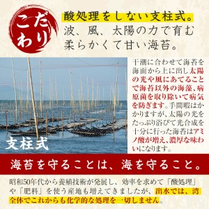 i612 出水天恵海苔お試し食べ比べセットB(全4種・計140枚)国産 海苔 のり 詰め合わせ 食べくらべ 国産 おにぎり おにぎらず お昼ご飯 お弁当 ご飯のお供【出水天恵海苔】