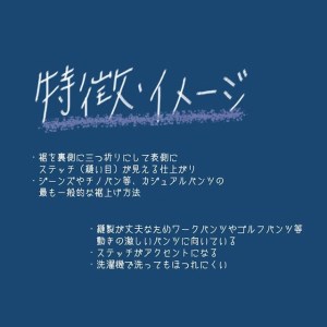 ジーンズ 【裾上げ・チェーンステッチ仕上げ】 まとめて 6枚 お直し≪洋服 直し ジーンズ 裾上げ≫ ※着日指定不可◇