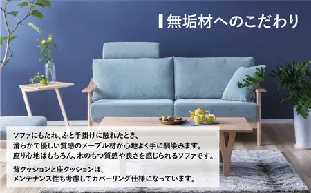 3人掛けソファ メープル材 飛騨の家具 W178 イバタインテリア LSO-235 [Q2121] ソファ