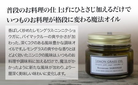 レストランサルディナスギフトボックス(レモングラスオイル・青ヤバスコセット) | エスニック 自家製調味料 オリーブオイル レモングラス オイル 唐辛子 青唐辛子 YABASCO 大分県産 九州産 大分県 中津市