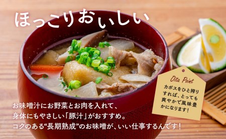 国産素材使用！国産みそギフトセット（合わせみそ＆麦みそ）