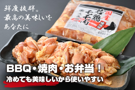 焼肉用 国産 味付け若鶏 モモ肉 800g（400g×2パック）｜ 鶏肉 おかず BBQ 冷凍