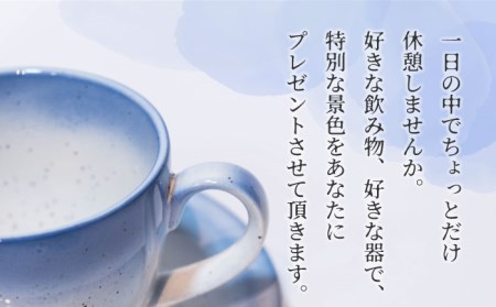 【美濃焼】コーヒー マグカップ カップ＆ソーサー【BIJINTOUKI/美人窯】食器 プレート ティーカップ コーヒーカップ マグカップ 持ち手 取っ手 C/S 青色 ブルー グラデーション 送料無料 [MDF001]