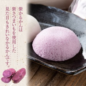 i626 かるかん詰め合わせ(全3種)お菓子  お菓子 和菓子 まんじゅう 饅頭 銘菓 詰め合わせ 個包装 ギフト 贈り物 お茶のお供に【菓心いちしめ】