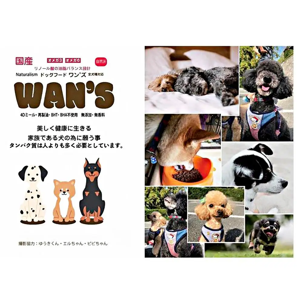神戸生まれの 新鮮な無添加 ドライドッグフード EM-WANS 6kg ドッグフード