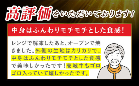 壱岐牛カレーパン 4個 セット パック ステーキ カレー パン 和牛 朝食 高級 詰め合わせ 加工品 《壱岐市》【パンプラス】[JEU001] 15000 15000円
