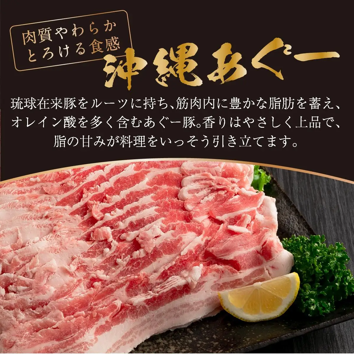 沖縄あぐーしゃぶしゃぶ食べ比べ（ロース、バラ、ウデ）総重量1kg   