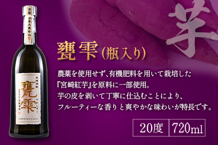 ≪受賞歴有!!≫ 麦笛SAVOR 25度 甕雫 20度 焼酎 2本 セット お酒 アルコール 飲料 国産 麦焼酎 芋焼酎 飲み比べ 大甕仕込み 晩酌 家呑み 宅呑み ご褒美 お祝い 記念日 パーティー ギフト 贈り物 贈答 プレゼント お取り寄せ おすすめ 宮崎県 日南市 送料無料_DA15-23