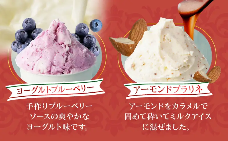 本場イタリア仕込み！GENOVA Best8 アイスクリーム ＜130ml×8個セット＞_B006-004