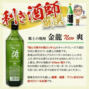 SE0133　金龍 New爽　720ml×12本