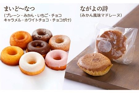 【全12回定期便】 焼き菓子 詰合せ （13-15個入）  長与町/ワルツの森ひさ家 [EAO013]  スイーツ 焼き菓子 詰め合わせ セット ドーナツ マドレーヌ ゼリー 和菓子 洋菓子 お菓子 おやつ 冷蔵 定期便