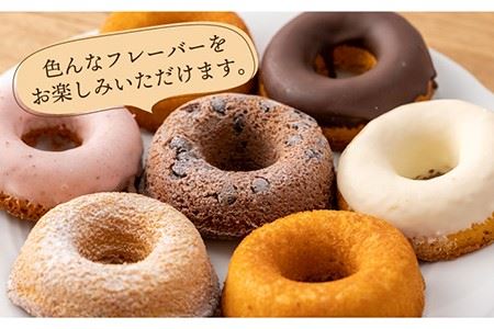 ヘルシー焼きドーナツ10個[EAO017]  スイーツ 焼き菓子 ドーナツ どーなつ ヘルシー お菓子 おやつ 個包装 詰合せ 詰め合わせ セット 冷蔵