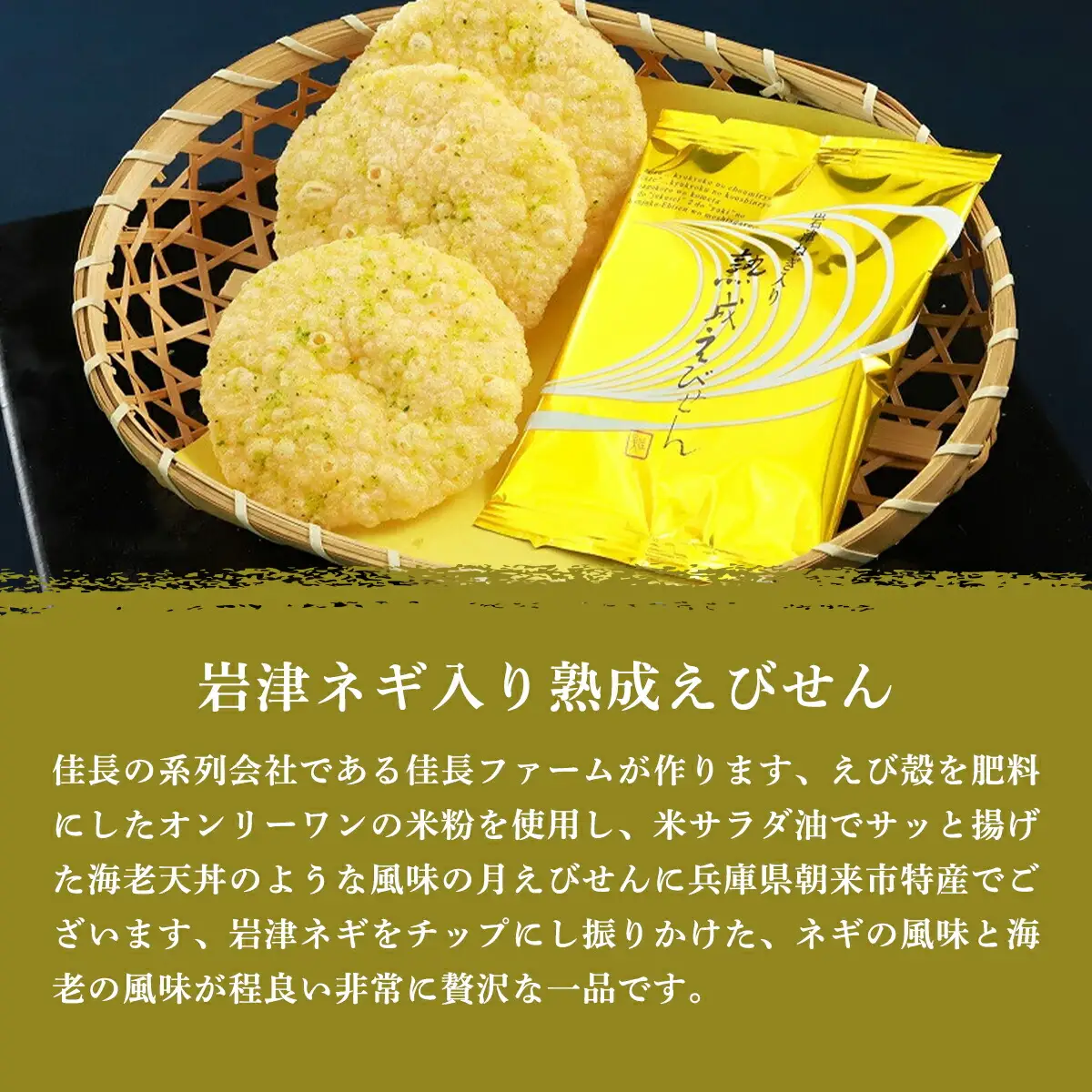 花さんさん30枚入 兵庫県 朝来市 せんべい 煎餅 えびせんべい 海老煎餅 エビせんべい 海老せんべい エビセン AS15BC6