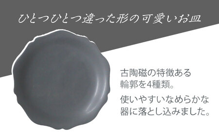 【美濃焼】 meimei-ware 16.5cm 取皿 4種食器セット ひとつひとつ違った形の可愛いお皿 [AZAM002] 食器