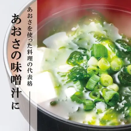 あおさのり 4袋 伊勢志摩産あおさのり mh2