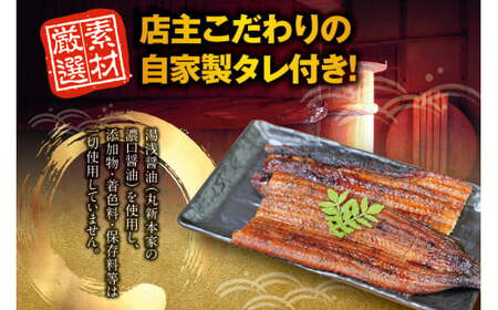 うなぎ 国産 紀州備長炭 2尾 400g うなぎ【fki301A】