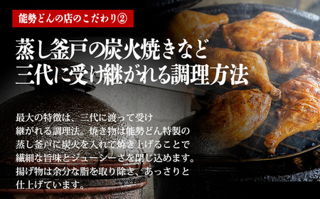能勢どんの店特製 九州産若鶏の丸焼き(冷蔵) [ホームパーティー 宴会 クリスマス アウトドア] TF0370-P00016