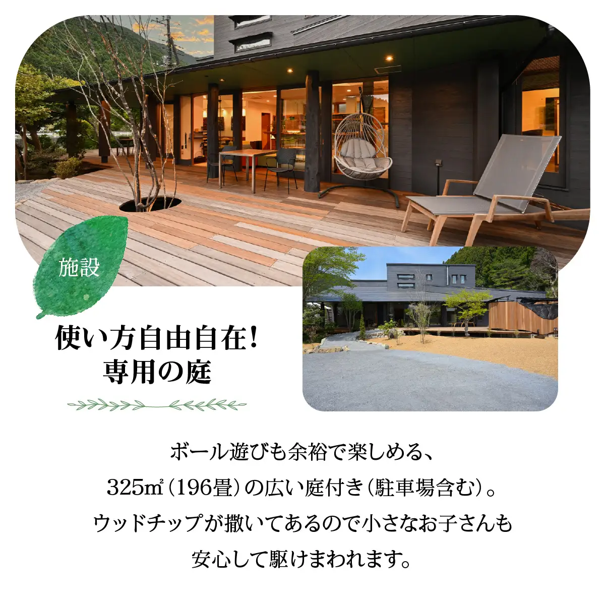 【名栗温泉 大松閣】一棟貸切別邸「ハミング」 1泊素泊り6名宿泊券 旅行 カフェギャラリー HNNG005