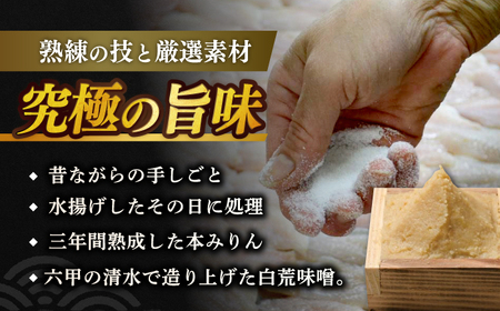 若狭ぐじの味噌漬け 大1尾 400g(6切れ個包装)  [A-007032] [BFAE001] 【配送不可地域：北海道・沖縄・離島】 