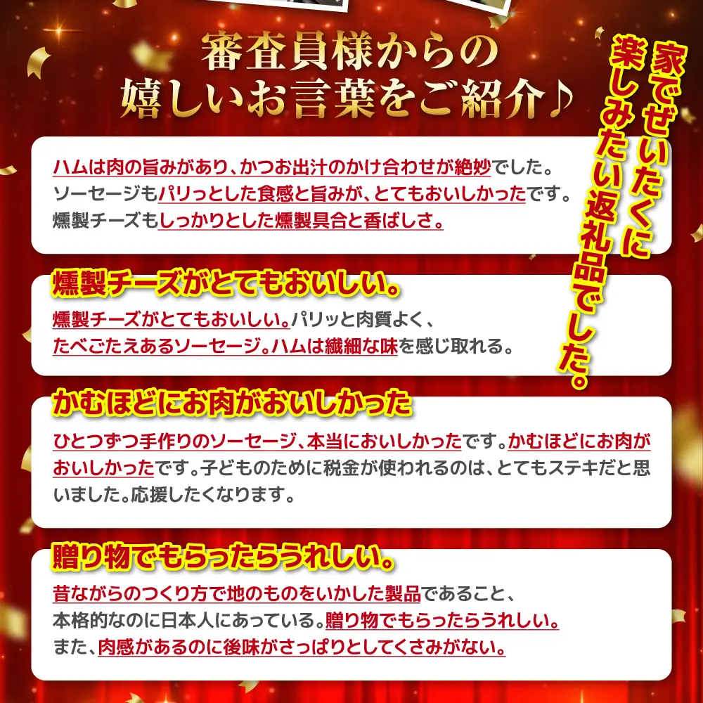 カネムマンの手造り燻製7種セット あらびき バジル ソーセージ スライス ハム ベーコン スモークチーズ 自家製 マスタード 燻製  おつまみ おかず 肉 豚肉 詰め合わせ カネムマン