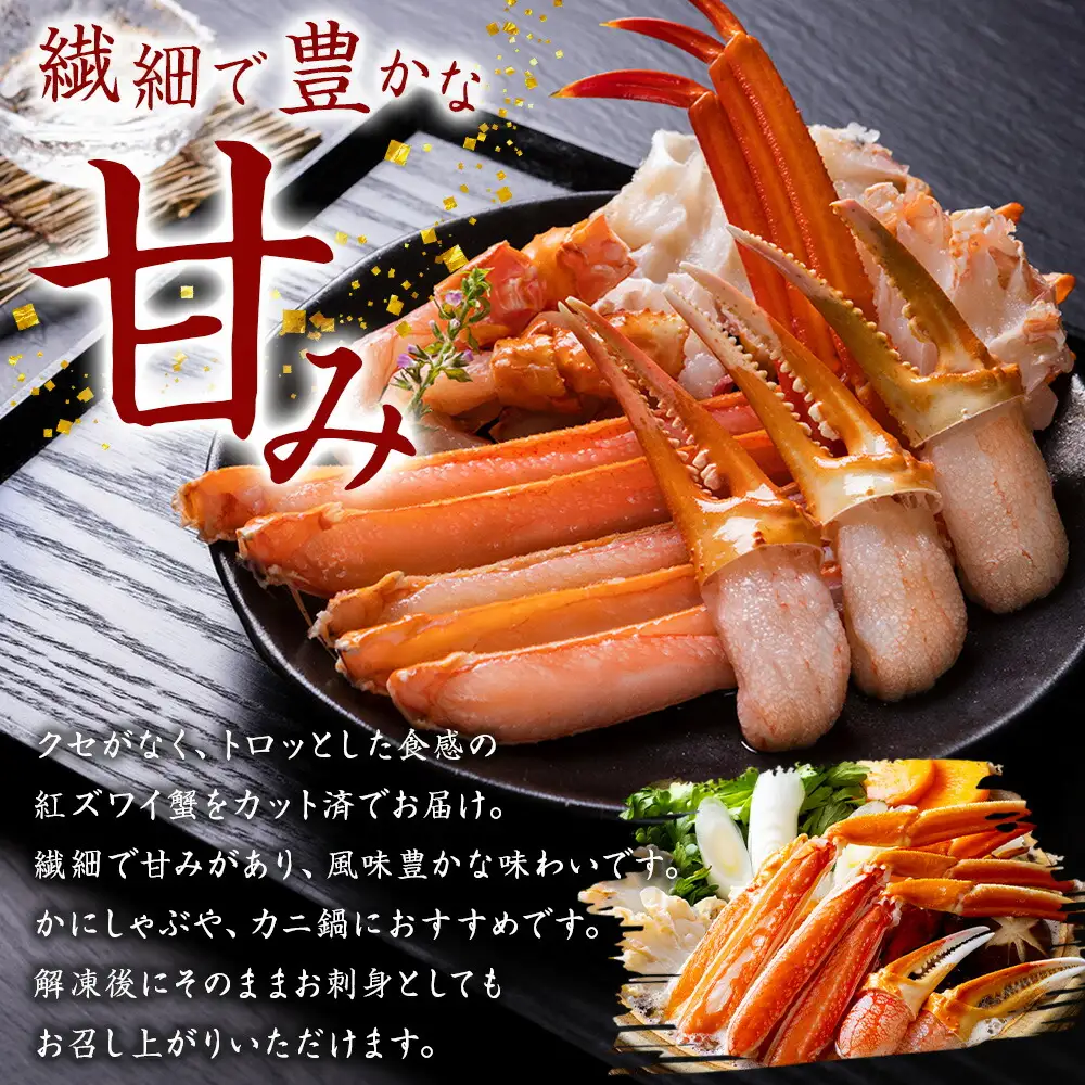 《12月指定可 最短30営業日内発送》 紅ズワイガニ 1kg カニ かに 蟹 北海道 3395