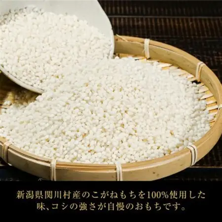 関川村の本格もち3種セット!白・豆・草の味わい【配送不可地域：離島】【1085592】