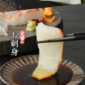S124-003_みやび鯛 刺身用 柵　900g