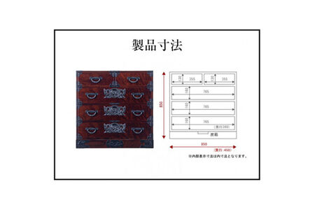 仙台箪笥 二・八尺箪笥85 拭き漆塗り (申込書返送後、1ヶ月～6ヶ月程度でお届け) 欅産業 職人 おすすめ 船箪笥