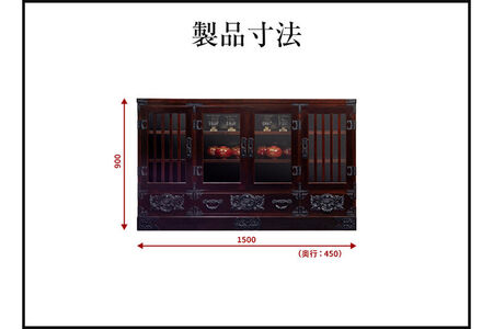 仙台箪笥 五尺サイドボード90 拭き漆塗り (申込書返送後、1ヶ月～6ヶ月程度でお届け) 欅産業 職人 おすすめ 船箪笥