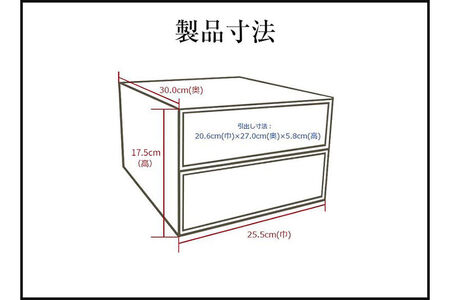 仙台箪笥 二ツ抽小箪笥 黒呂漆塗り 欅産業 職人 おすすめ 船箪笥