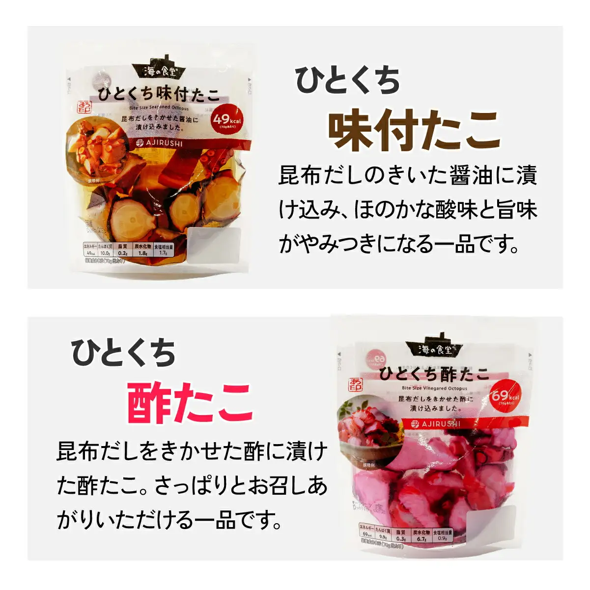 たこ三昧食べ比べセット　5種6パック_魚介・海産物 タコ  たこ 蛸_【配送不可地域：離島】【1314392】