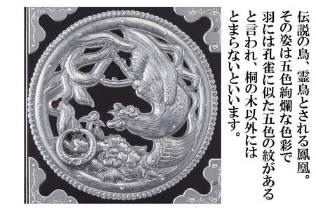 【彫金手打金具】仙台箪笥 片開小箪笥 ≪牡丹・鳳凰≫ 黒呂漆塗り (申込書返送後、3ヶ月～8ヶ月程度でお届け)