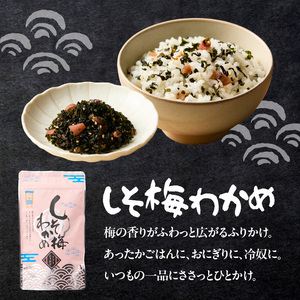 海魚の磯の香セット ／ ふりかけ ご飯のお供 しそわかめ 塩うに しそわかめ 【A015】