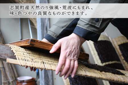 天然岩のり [波の華グループ 石川県 志賀町 BS4103] 海苔 のり 岩のり 岩海苔 天然