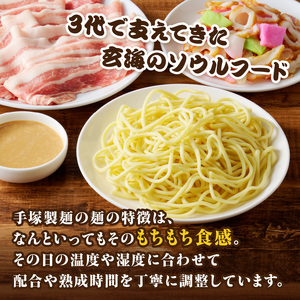 製麺所直送ちゃんぽんセット｜ちゃんぽん【B001】