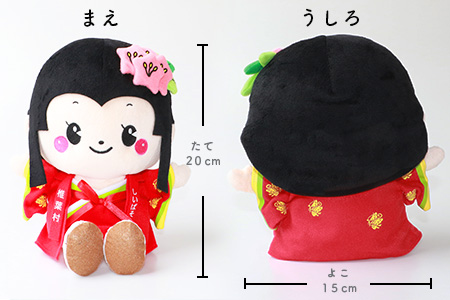 椎葉村公式マスコットキャラクター「おつるちゃん」ぬいぐるみ ご当地 応援 キャラクター マスコット 公式 ぬいぐるみ オリジナル 鶴富姫 平家物語 HF-90