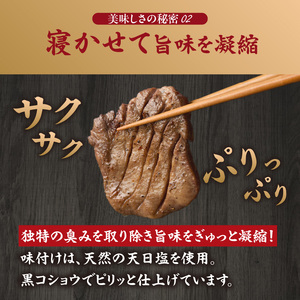 厚切り 牛タン ステーキ ／ 牛タン【B070】