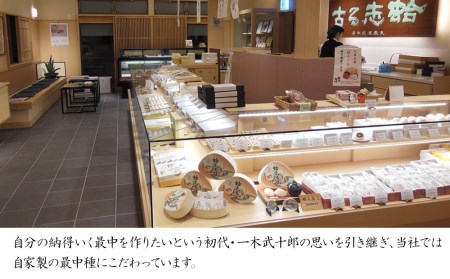 【老舗和菓子店 武蔵屋総本店】 豊の味鼓(生菓子)15個セット 化粧箱入り | お菓子 菓子 おかし 和菓子 生菓子 詰め合わせ 最中 もなか スイーツ あんこ こしあん 小豆 化粧箱 贈答 ギフト プレゼント 大分県 中津市