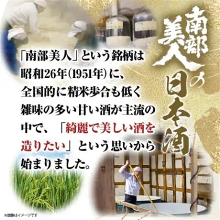 南部美人「特別純米・純米吟醸・吟醸」720ml 3種セット_酒・アルコール 純米吟醸 日本酒 sake サケ  酒・アルコール 吟醸 日本酒 sake サケ  酒・アルコール  日本酒 sake サケ_【1408985】