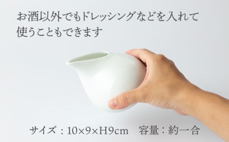 【美濃焼】注ぐ形【陶芸家 山田晋一朗】食器 酒器 片口 徳利 とっくり お酒 日本酒 調味料入れ 白 ホワイト シンプル [MAJ005]