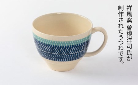 【美濃焼】祥風窯 曽根洋司 KANNA マグカップ ペアセット【株式会社サンエー】 食器 マグカップ マグ コーヒーカップ ティーカップ コップ セット ペア 2客 2個 レンジ対応 食洗機対応 おしゃれ 陶磁器 陶器 焼き物 美濃焼 送料無料 [MDP003]