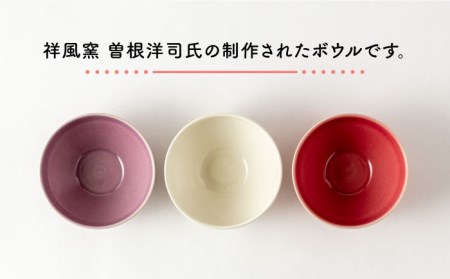 【美濃焼】祥風窯 曽根洋司 KOMAスタッキングボウル 3点セット【株式会社サンエー】 食器 ボウル サラダボウル デザートボウル 鉢 副菜鉢 スタッキング レッド ホワイト 赤 白 レンジ対応 食洗機対応 おしゃれ 食器セット 送料無料 [MDP009]
